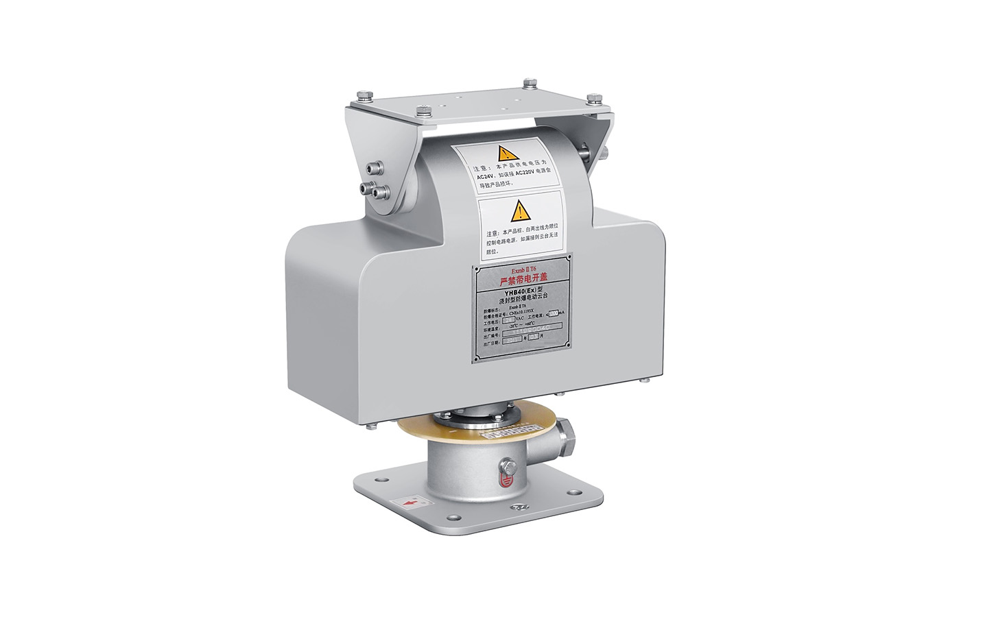 澆封型防爆電動(dòng)云臺